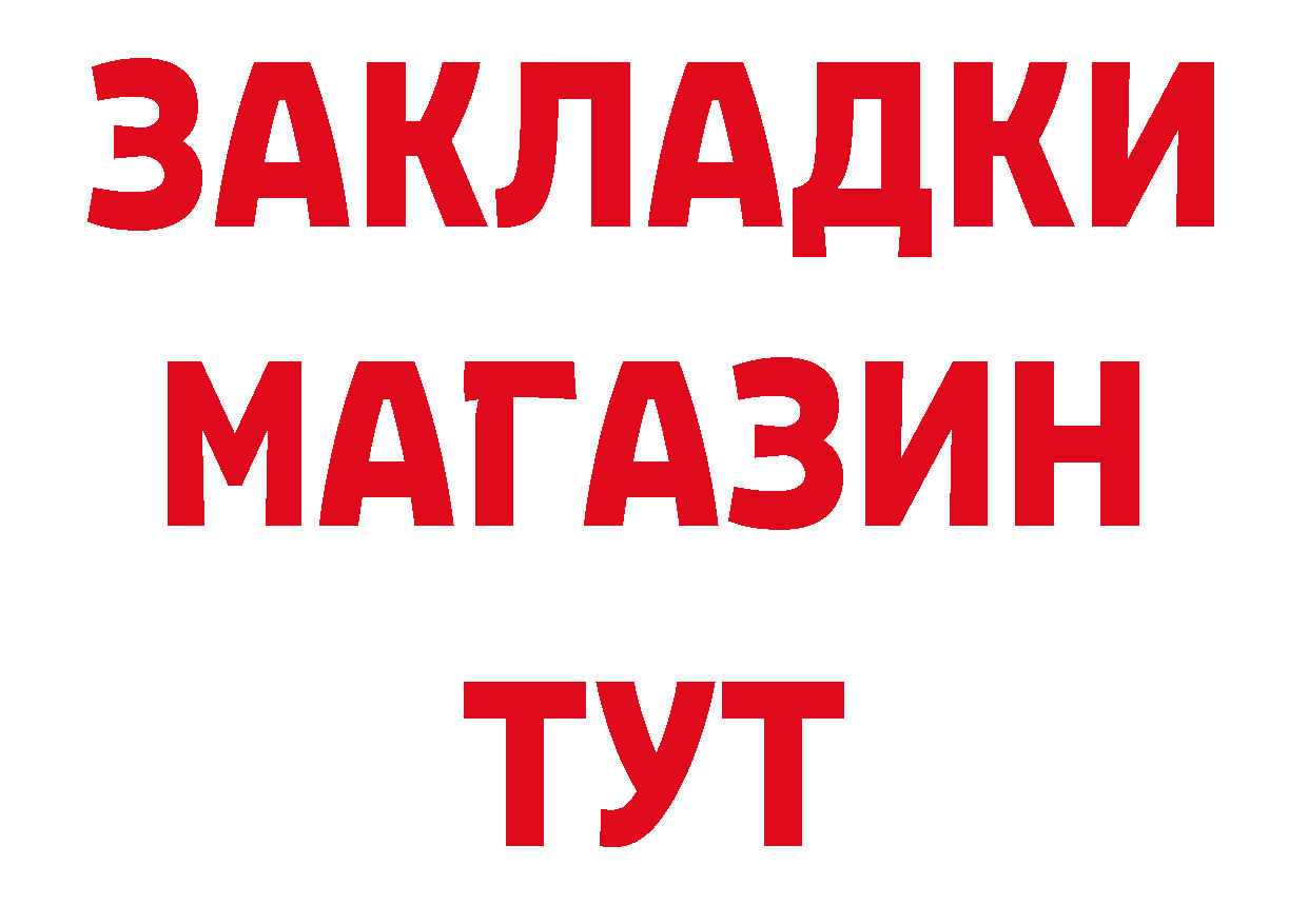 ТГК концентрат вход площадка ссылка на мегу Верещагино